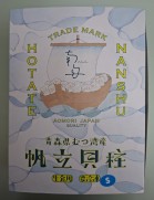 日本刺身帶子S(500g)