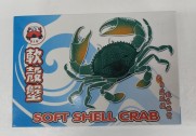 軟殼蟹 (小)