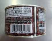十勝紅豆(罐)