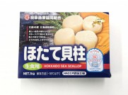 日本刺身帶子S (31-35pcs/盒)